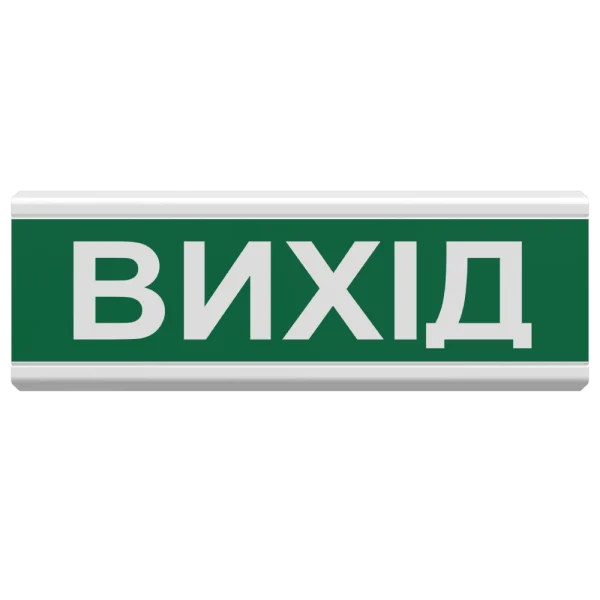 Світлозвуковий оповіщувач Тірас Tiras ОСЗ-12 "Вихід" 24 V