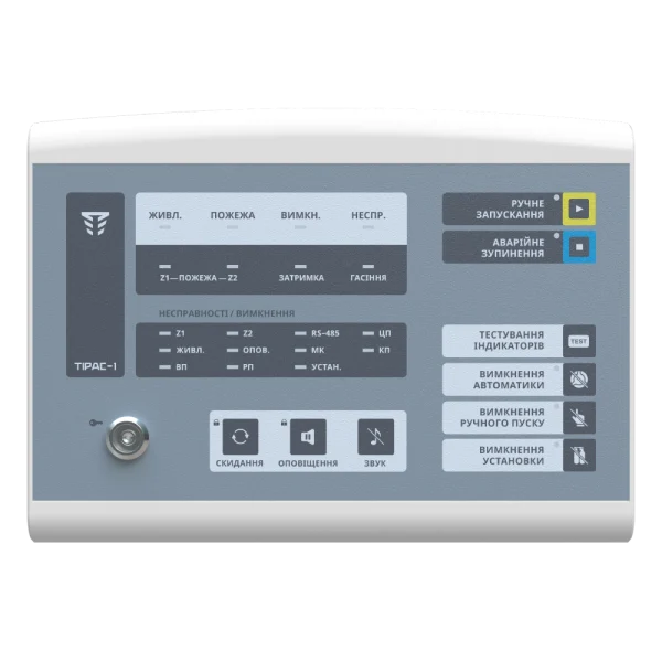 ПУіЗ прилад для керування одним напрямком пожежогасіння Тірас Tiras - 1