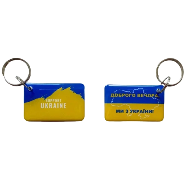 Брелок EM-Marin UKRAINE (support Ukraine)