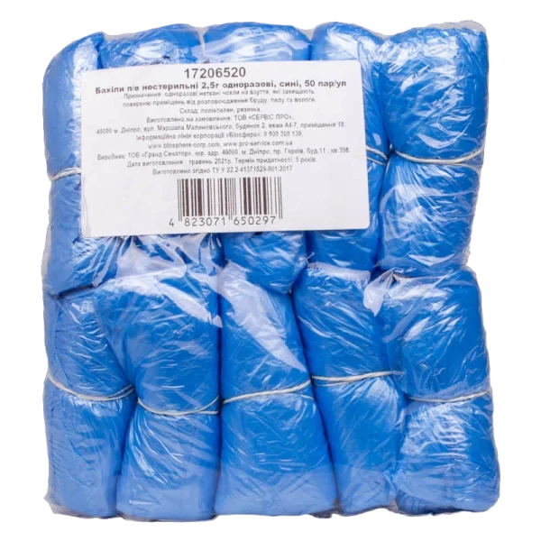 Бахіли п/е нестерильні 2,5г одноразові сині 50 пар