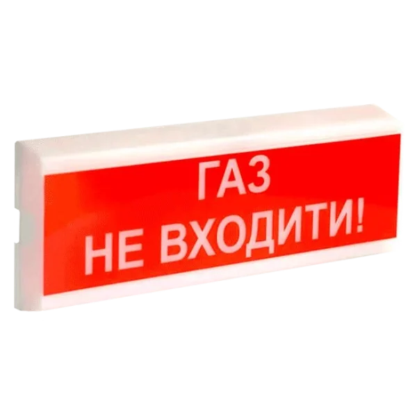 Оповіщувач пожежний світлозвуковий Тірас Tiras ОСЗ-3 "ГАЗ НЕ ВХОДИТИ!" 12В