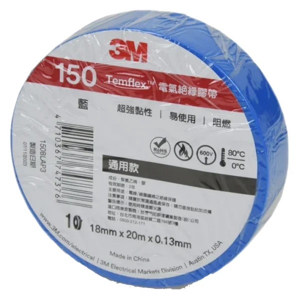 Ізострічка синя 3М Temflex 150