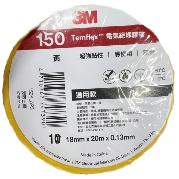 Ізострічка жовта 3М Temflex 1300