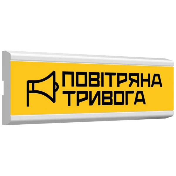 Покажчик пожежний світловий Tiras ОС-6.23 (12/24V) ""ПОВІТРЯНА ТРИВОГА""