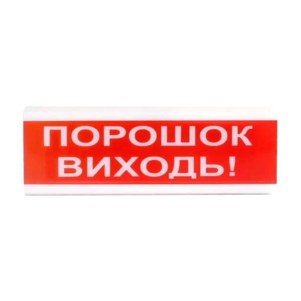 оповіщувач світло-звуковий іскробезпечний Тірас Tiras ОСЗ-6 Ех "Порошок Виходь!"